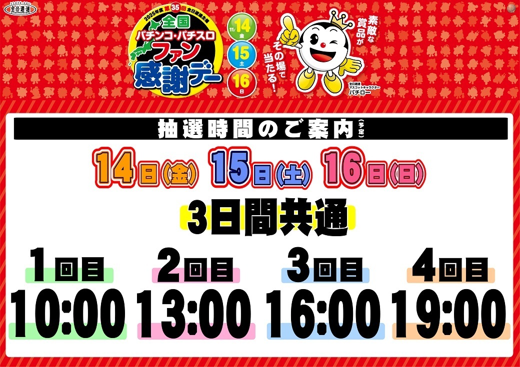 %e3%83%95%e3%82%a1%e3%83%b3%e6%84%9f%e6%99%82%e9%96%93%e3%82%88%e3%81%93%e3%81%93