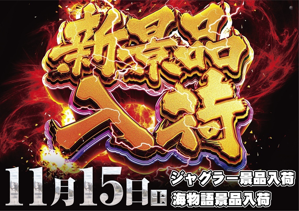 1115%e6%b5%b7%e3%82%b8%e3%83%a3%e3%82%b0%e6%a8%aa