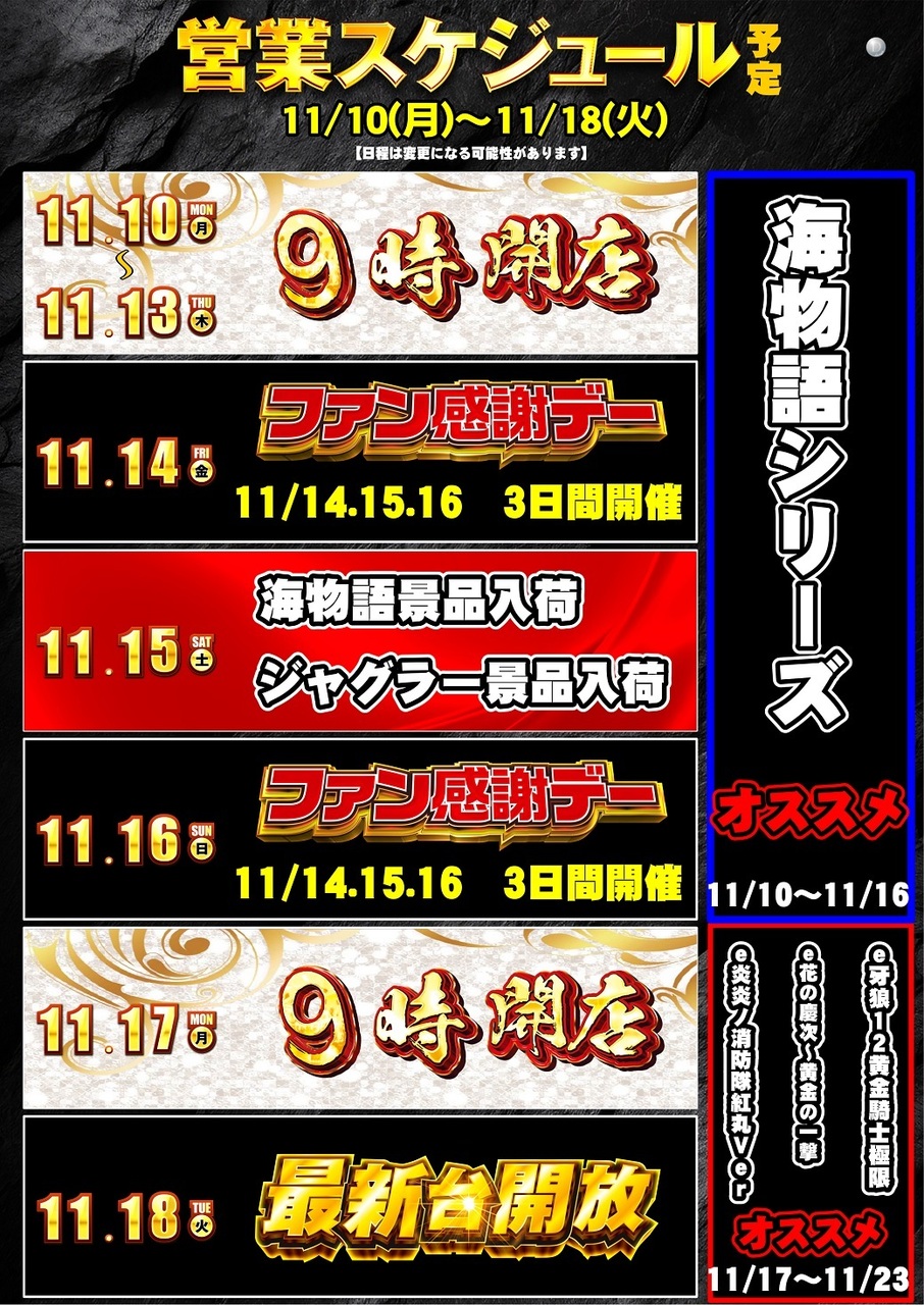 %e9%80%b1%e3%82%ab%e3%83%ac1110-18