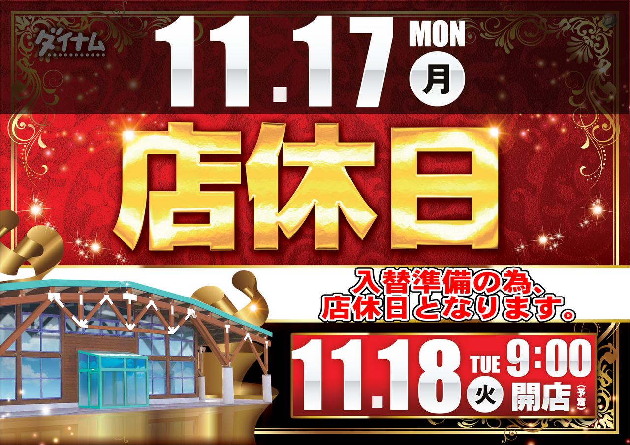 1117%e5%ba%97%e4%bc%91az%e3%82%88%e3%81%93