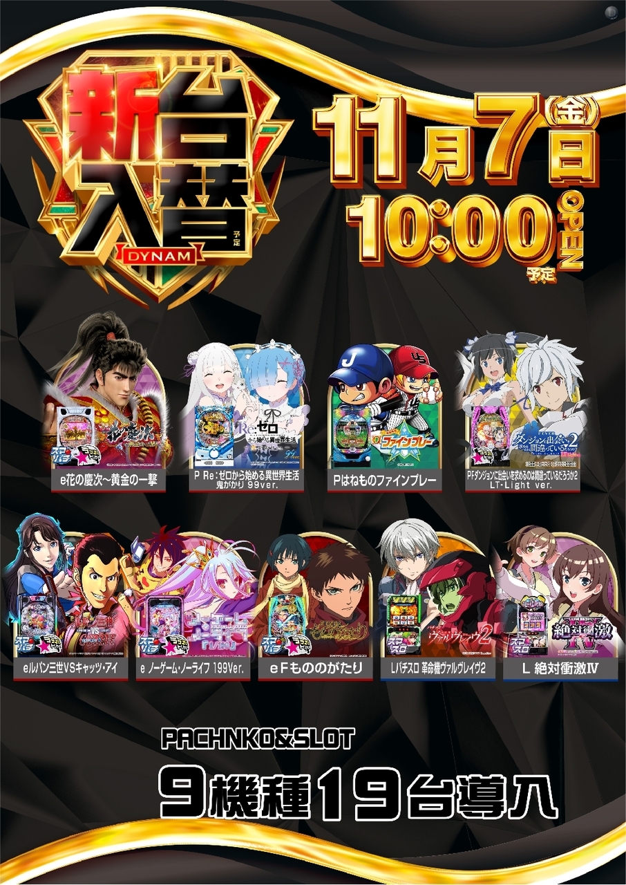 All_ae251030-1213_%e6%96%b0%e5%8f%b0%e5%85%a5%e6%9b%bf_%e5%b0%8e%e5%85%a5%e6%a9%9f%e7%a8%ae