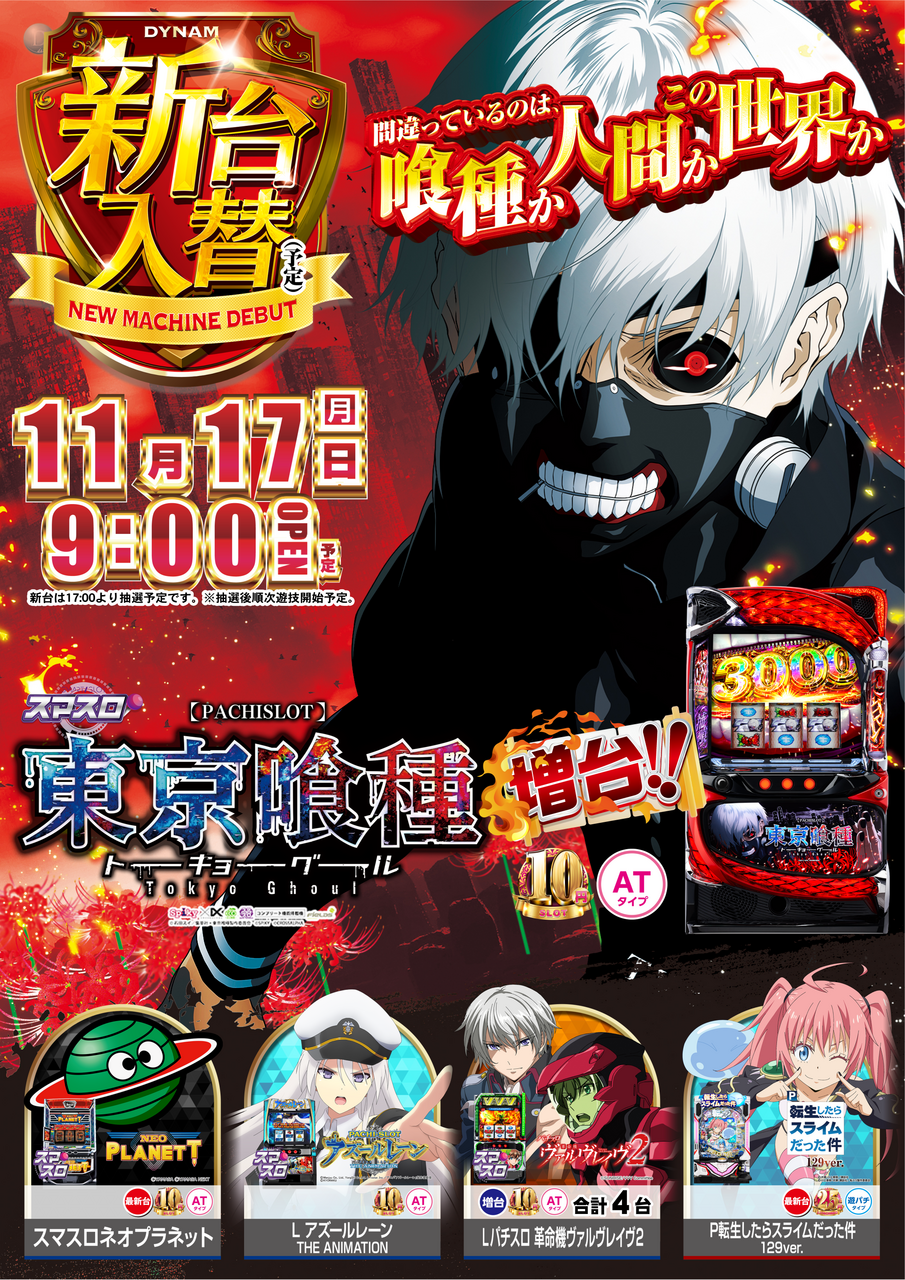 1117%e5%96%b0%e7%a8%ae%e3%81%9f%e3%81%a6