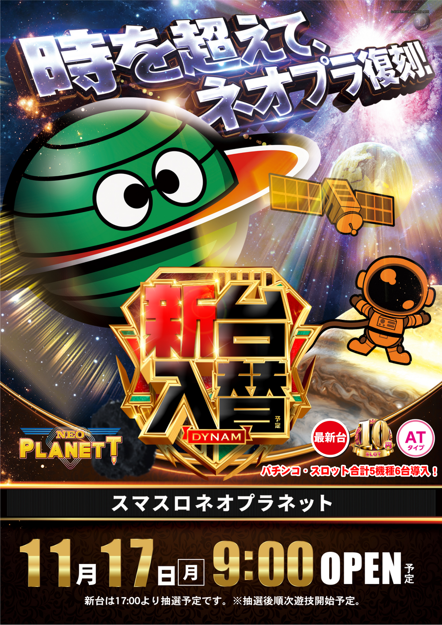 1117%e3%83%8d%e3%82%aa%e3%83%97%e3%83%a9%e3%81%9f%e3%81%a6