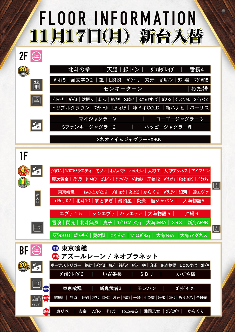 1117_%e9%85%8d%e7%bd%ae%e5%9b%b3