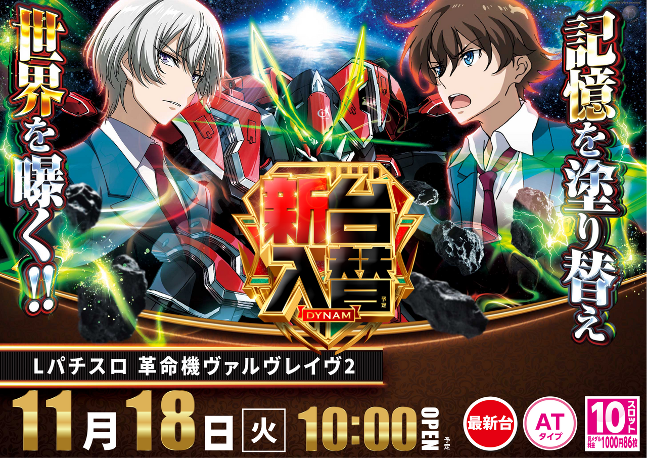 ダイナム上彦名店 | P-WORLD