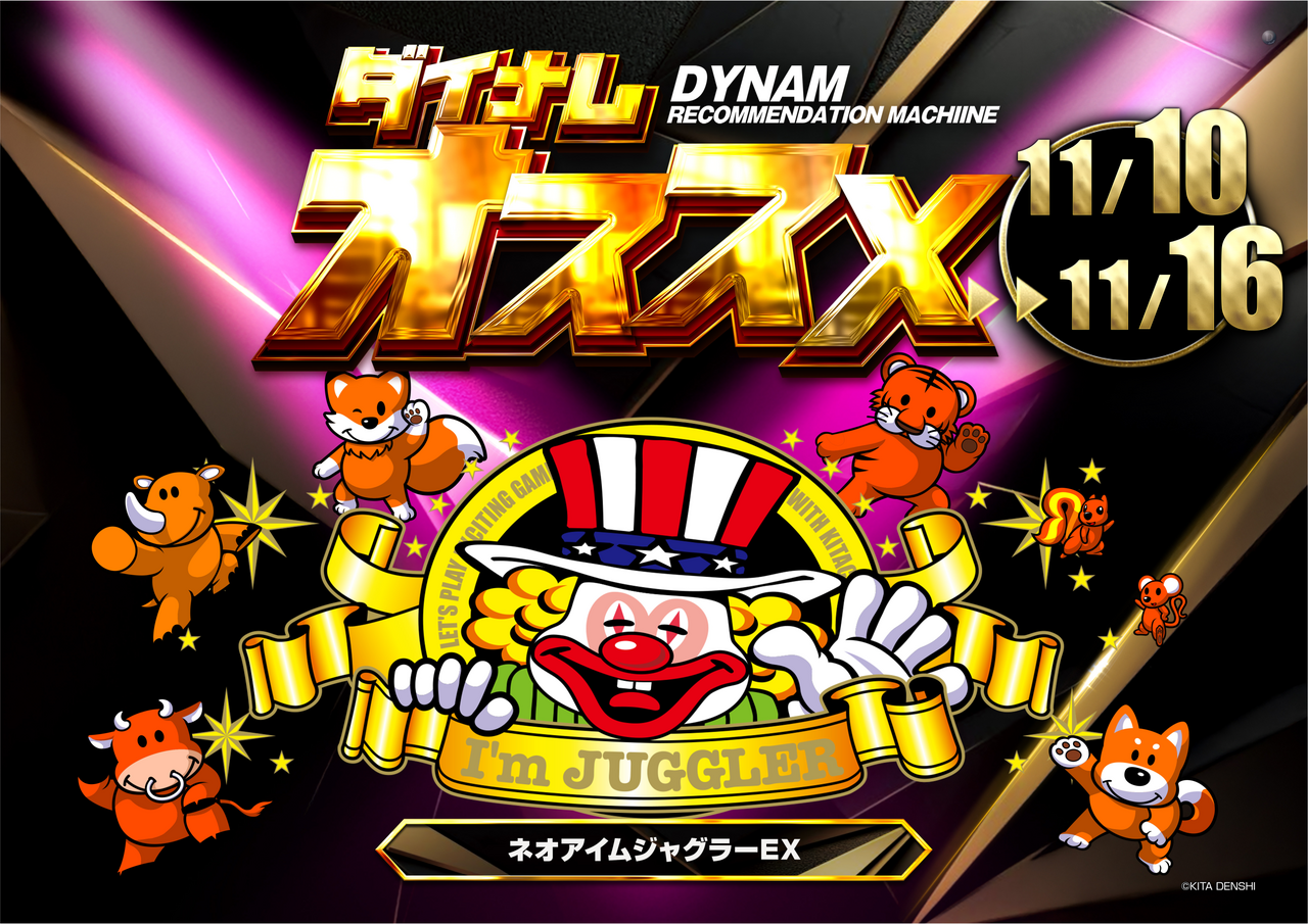 1110%e3%81%8a%e3%81%99%e3%81%99%e3%82%81s