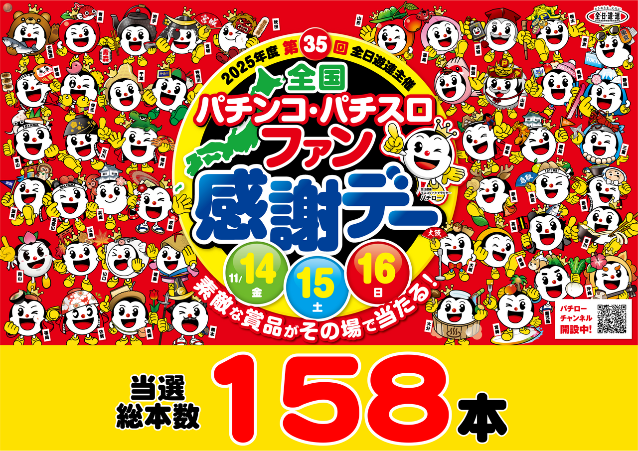 158%e6%9c%ac%e6%a8%aa