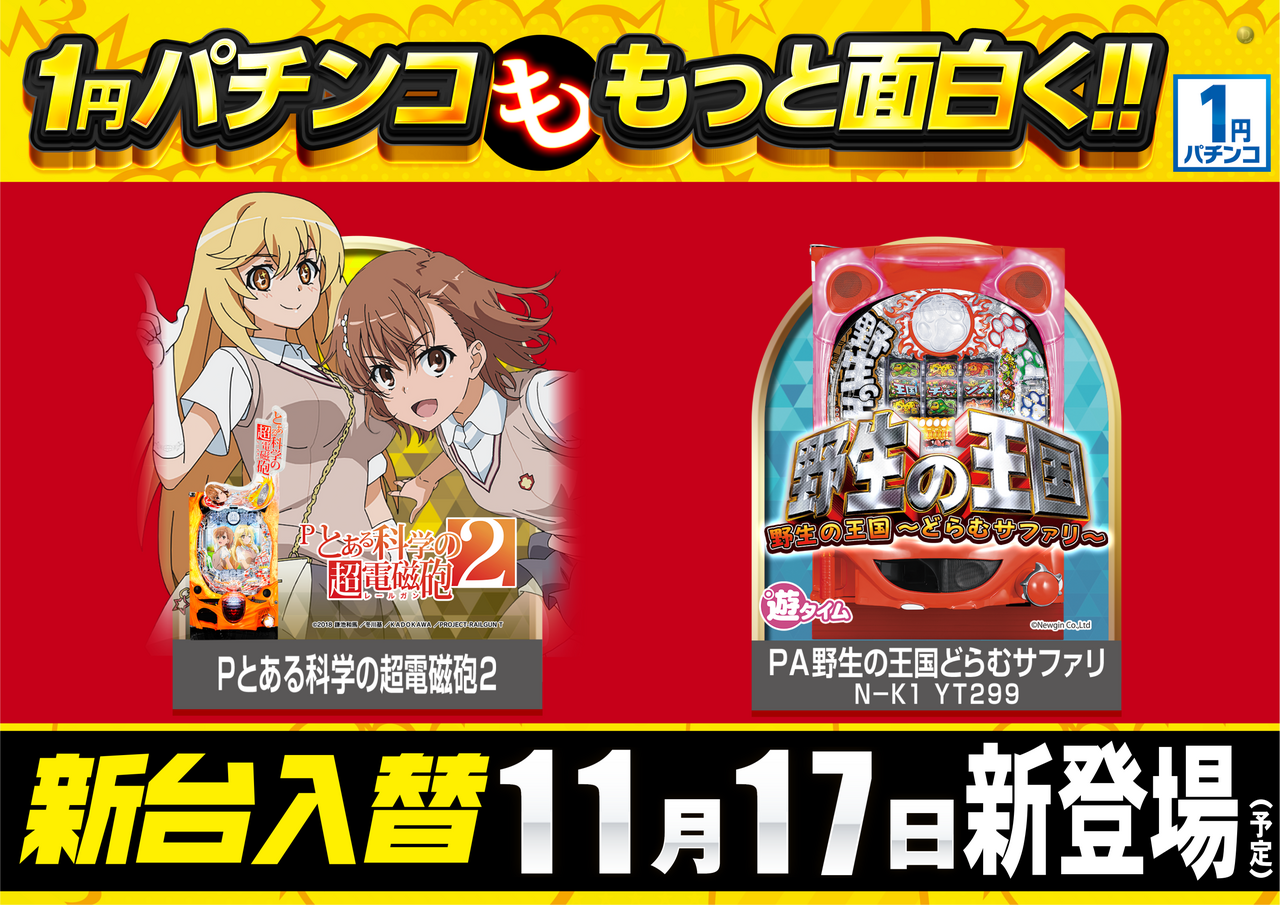 1117%e2%80%971%e5%86%86%e3%82%88%e3%81%93