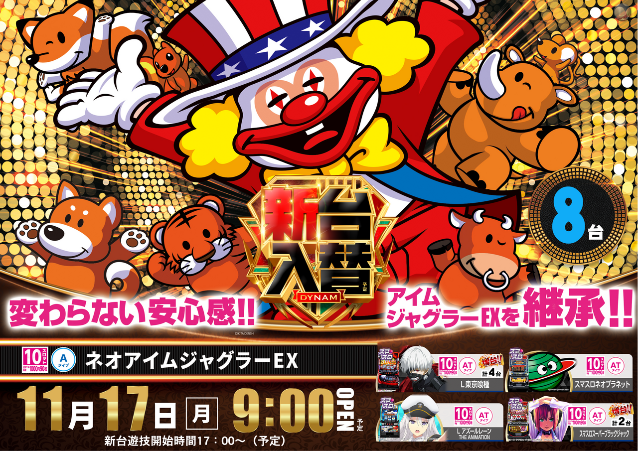 1117%e5%85%a5%e6%9b%bf%e3%82%b8%e3%83%a3%e3%82%b0%e3%83%a9%e3%83%bc%e6%a8%aa