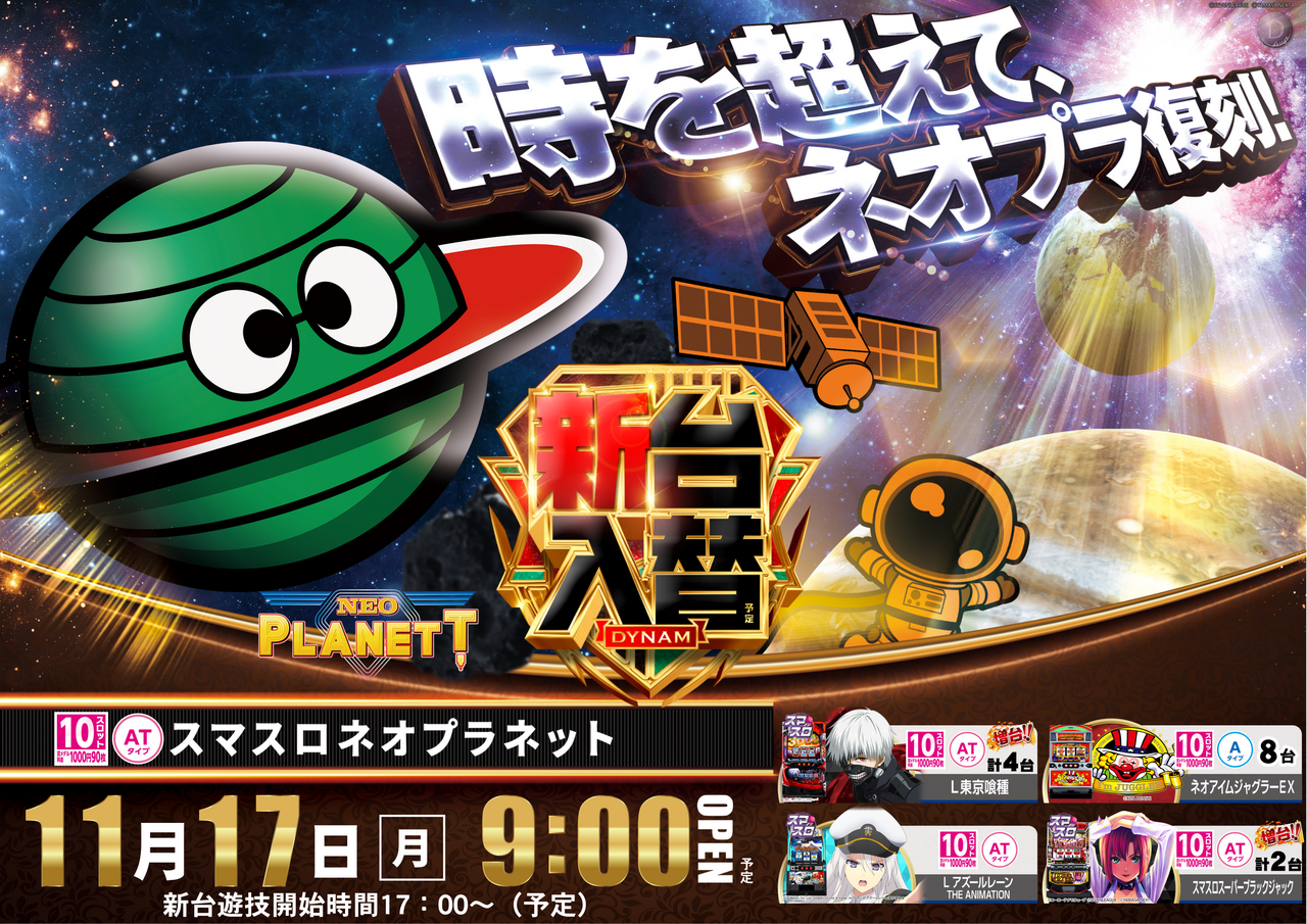 1117%e5%85%a5%e6%9b%bf%e3%83%8d%e3%82%aa%e3%83%97%e3%83%a9%e6%a8%aa