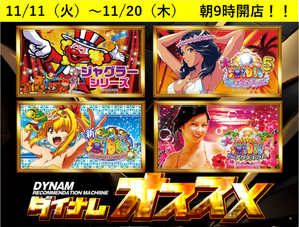 %e3%81%8a%e3%81%99%e3%81%99%e3%82%8111.11-