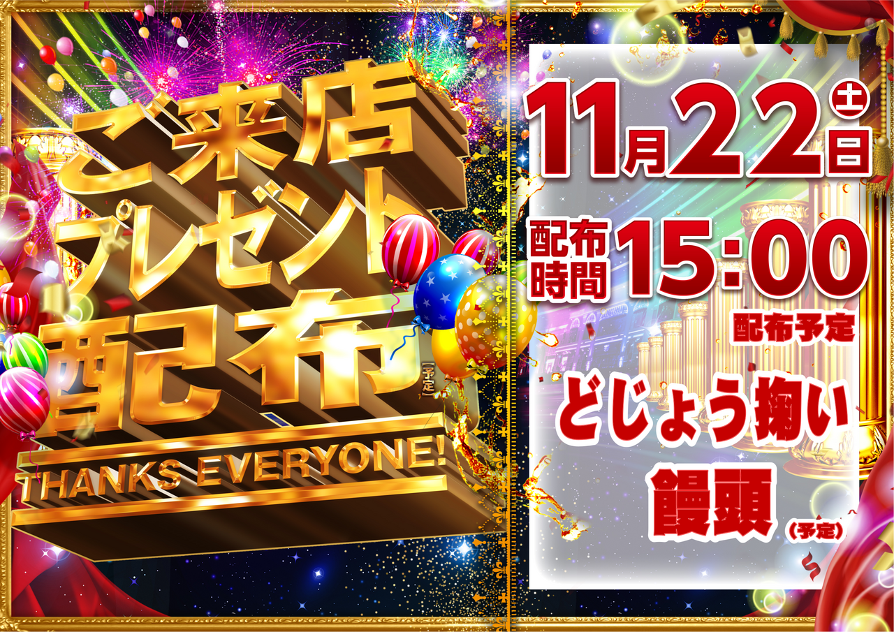 %e3%81%94%e6%9d%a5%e5%ba%97%e6%a8%aa