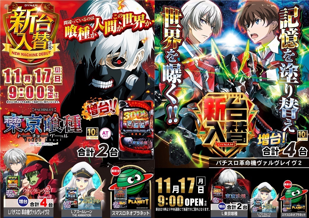 ダイナムTOPダイナム 三重津高茶屋店（つたかぢゃや） ゆったり館店舗TOP