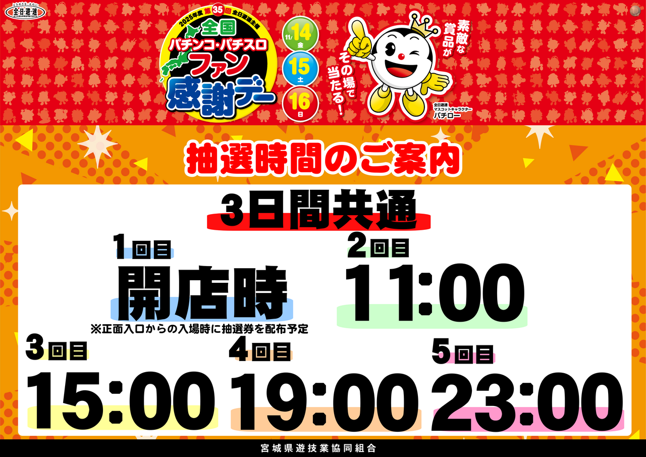 %e3%83%95%e3%82%a1%e3%83%b3%e6%84%9f%e6%99%82%e9%96%93%e6%a8%aa