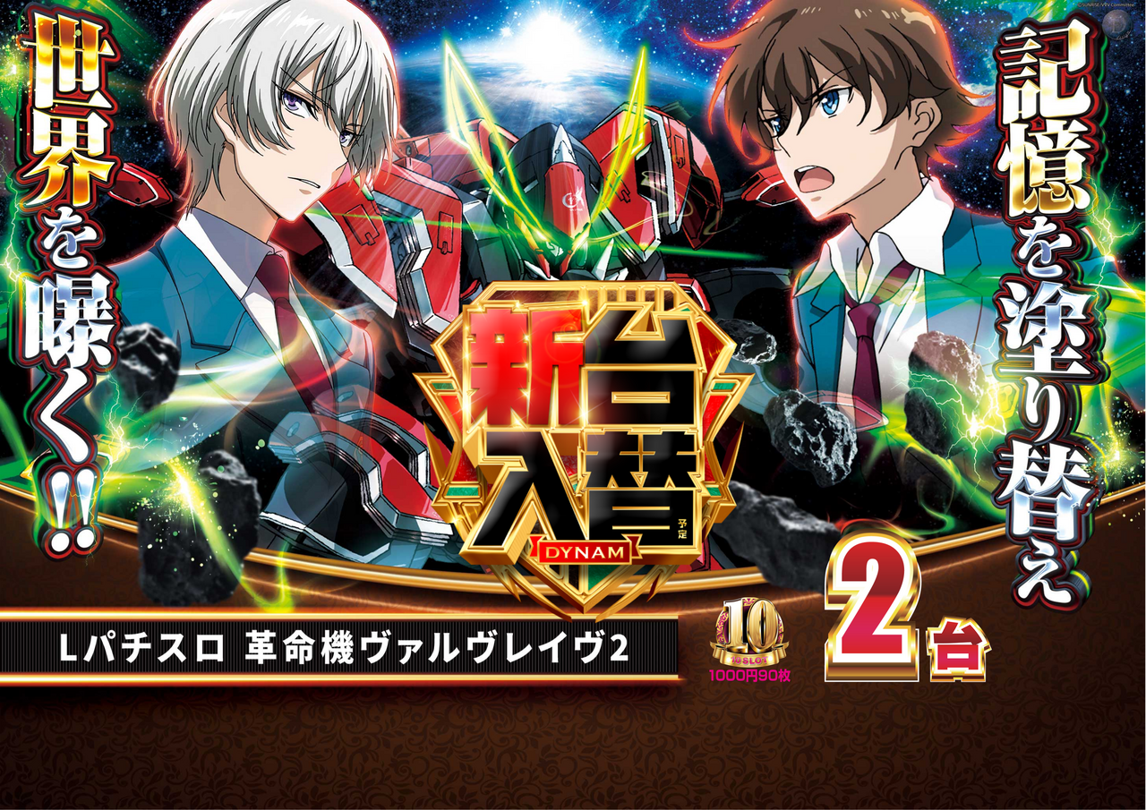 11.20%e3%83%b4%e3%82%a1%e3%83%ab%e3%83%b4%e3%83%ac%e3%82%a4%e3%83%b4hp%e7%94%a8