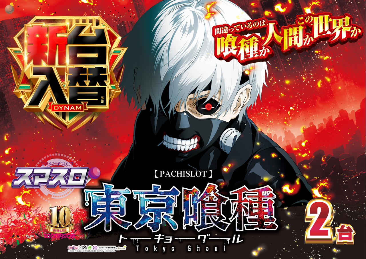 11.20%e3%82%b9%e3%83%91%e3%82%b9%e3%83%ad%e5%96%b0%e7%a8%aehp%e7%94%a8