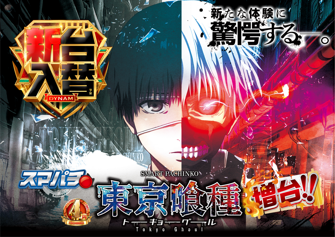 11.20%e3%82%b9%e3%83%9e%e3%83%91%e3%83%81%e5%96%b0%e7%a8%aehp%e7%94%a8