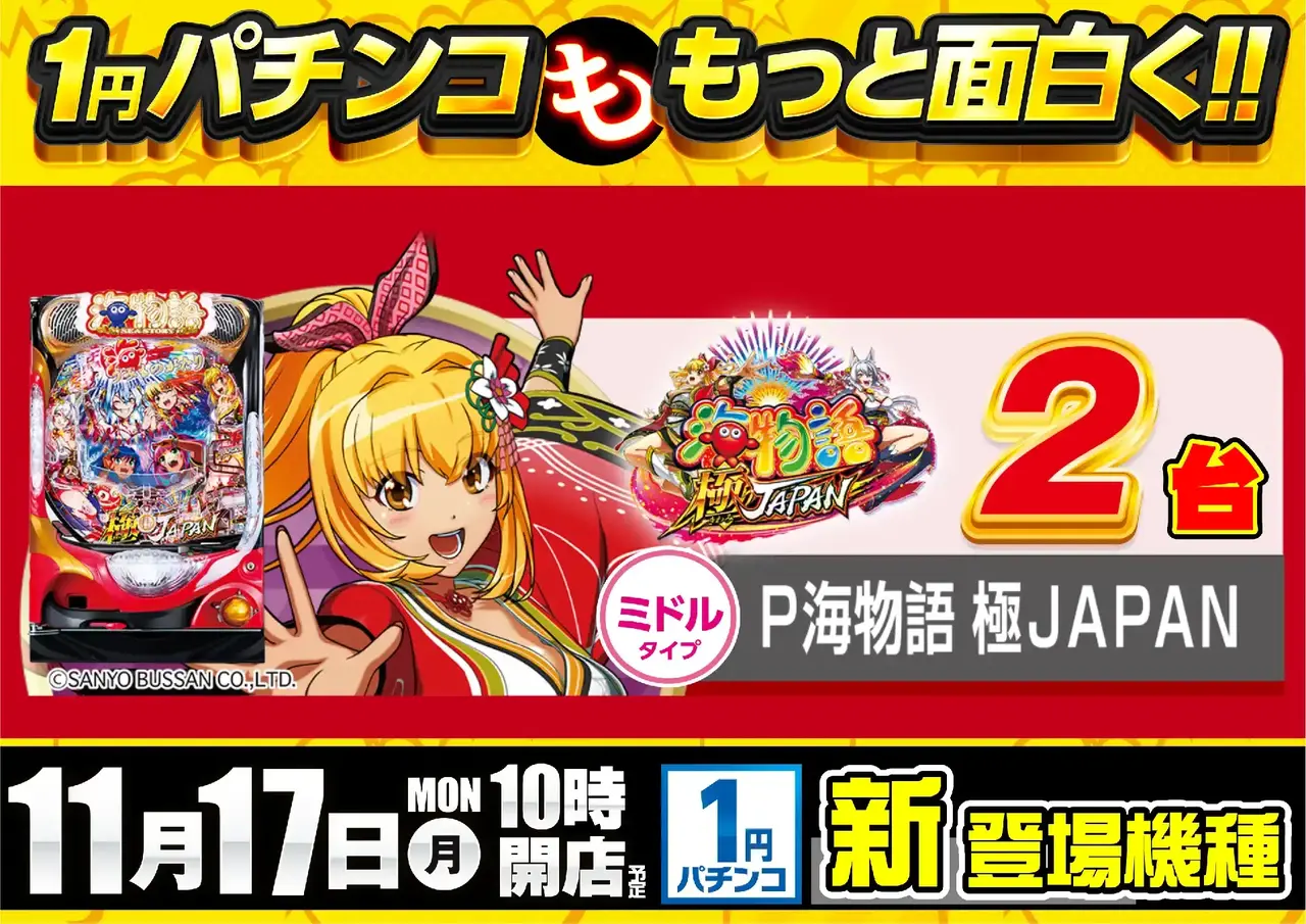 1117_1%e3%83%91%e3%83%81_%e6%a8%aahpaz