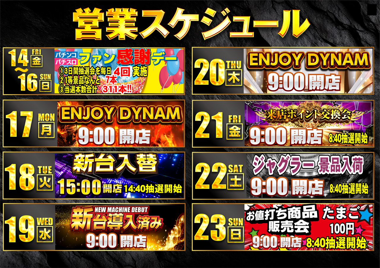 1114_23%e3%80%80%e3%82%b9%e3%82%b1%e6%a8%aa