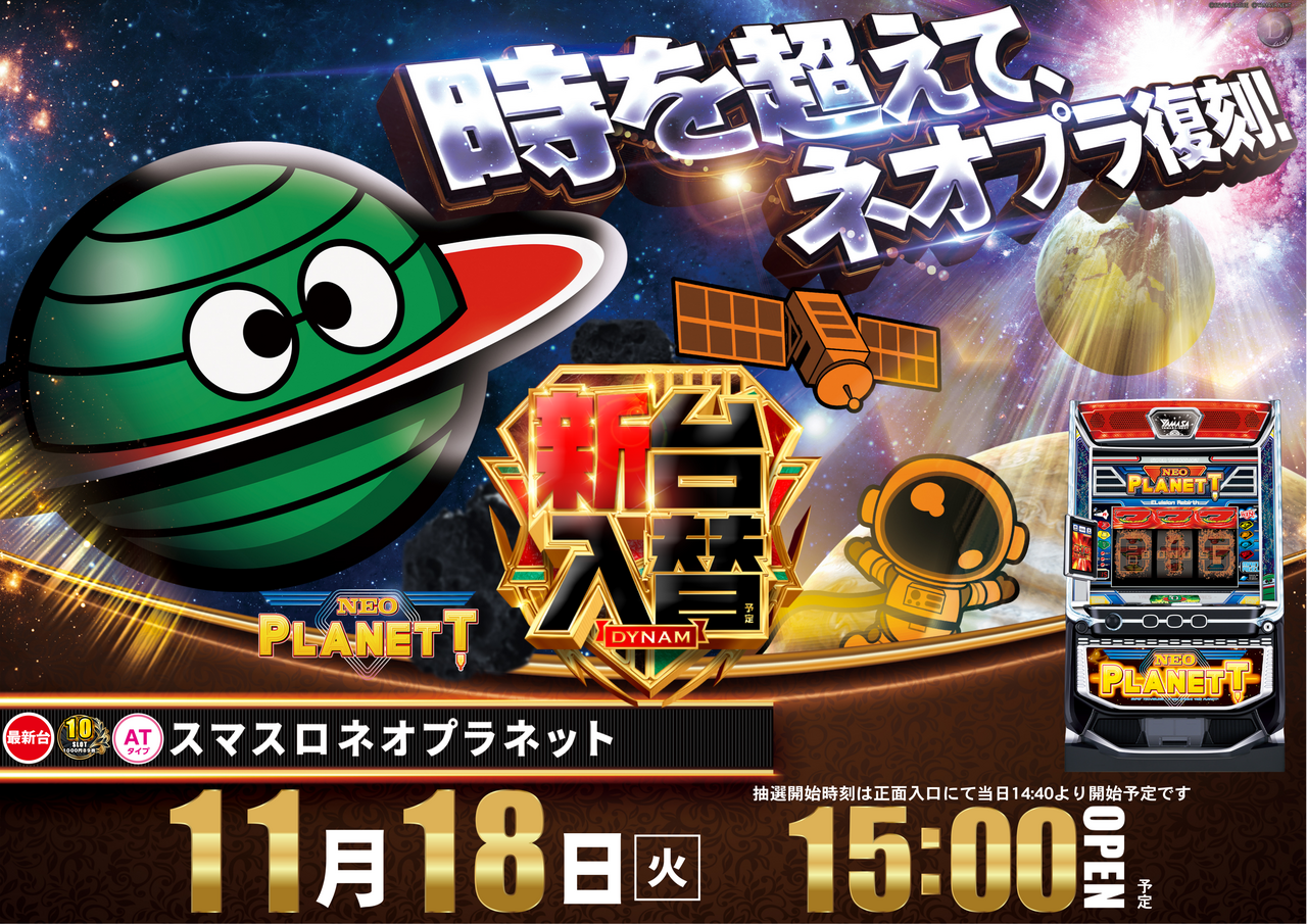 11.18%e3%82%b9%e3%83%ad%e3%80%80%e6%a8%aa