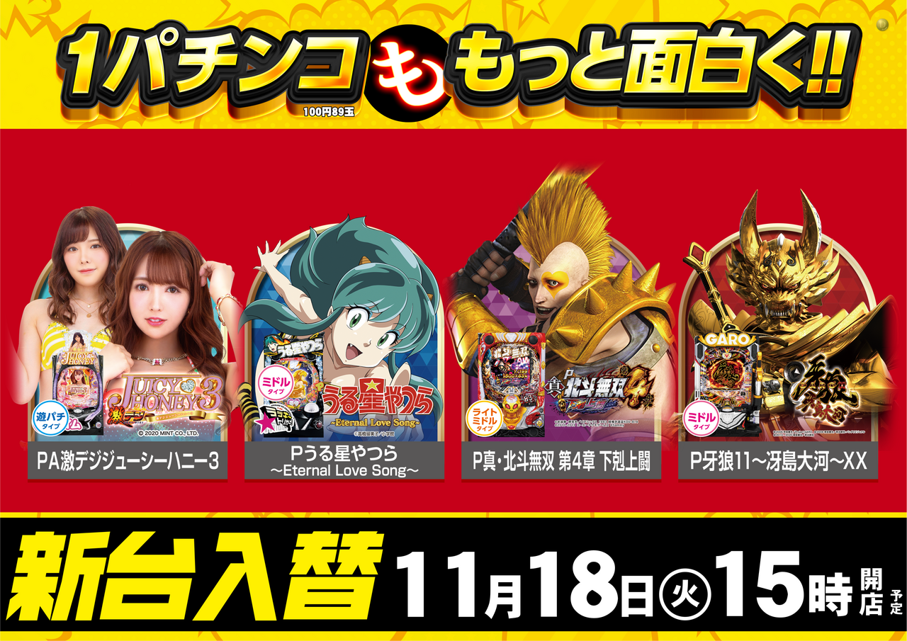 11.18%e3%80%80%ef%bc%91%e3%83%91%e3%83%81%e3%83%9f%e3%83%89%e3%83%ab%e7%94%a8%e3%80%80%e6%a8%aa