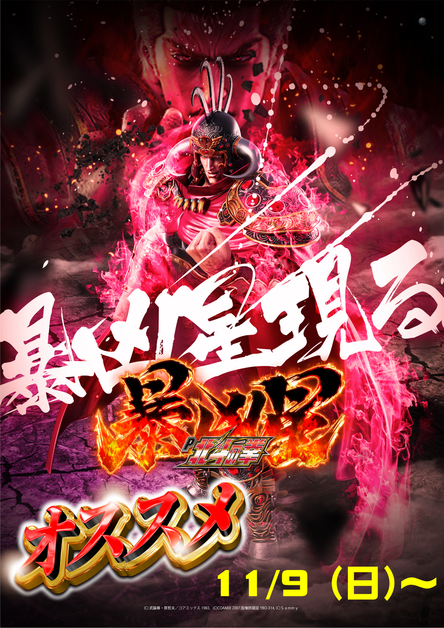 1109%e6%9a%b4%e5%87%b6%e6%98%9f%e7%b8%a6