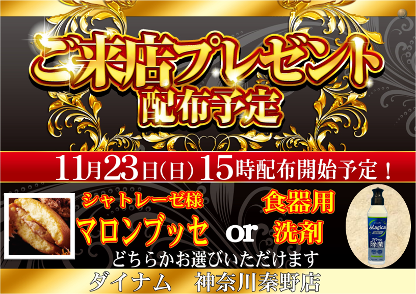 1123%e3%81%94%e6%9d%a5%e5%ba%97%e6%a8%aa