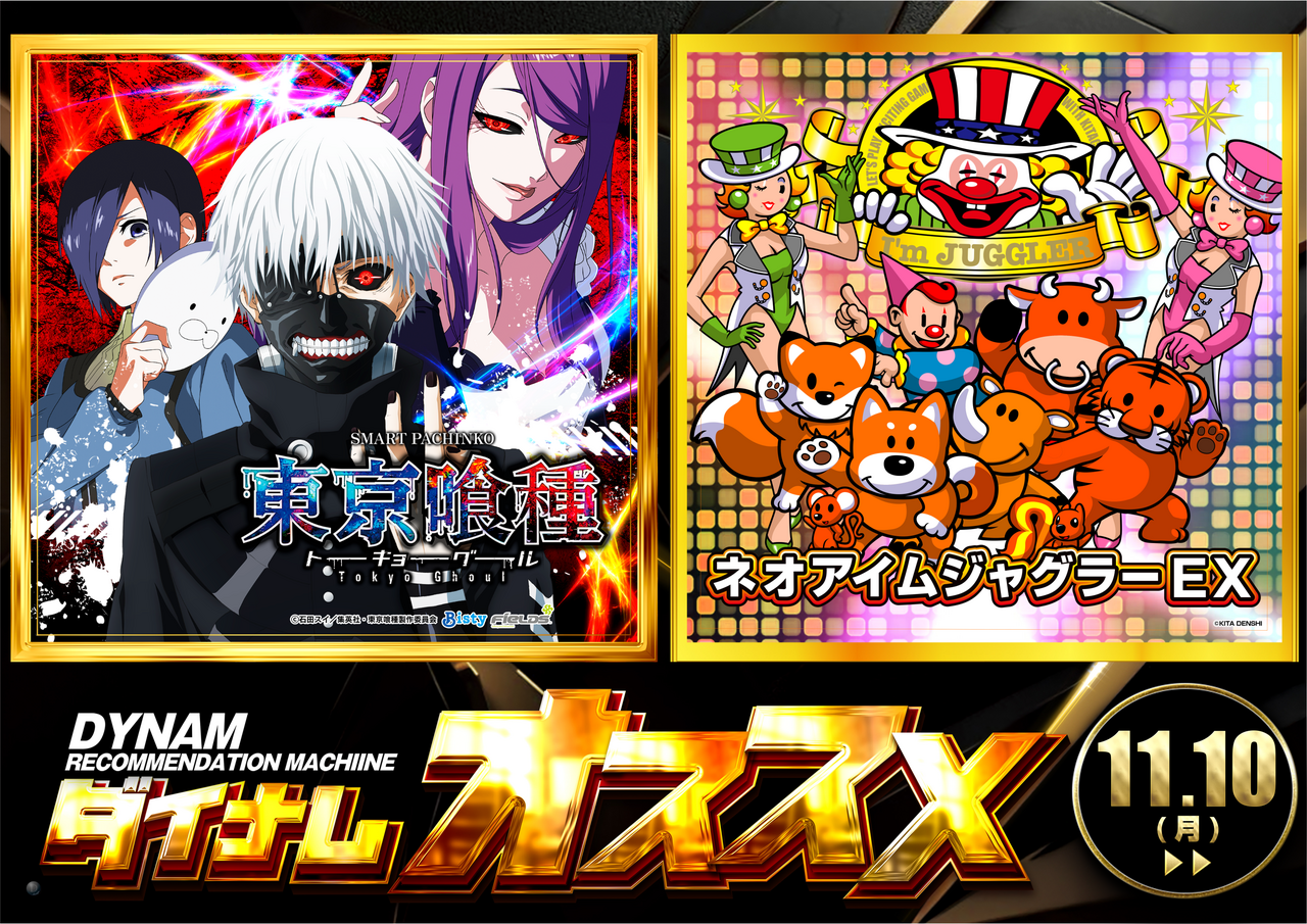 11.10-_%e3%82%aa%e3%82%b9%e3%82%b9%e3%83%a1%e3%80%80%e6%a8%aa