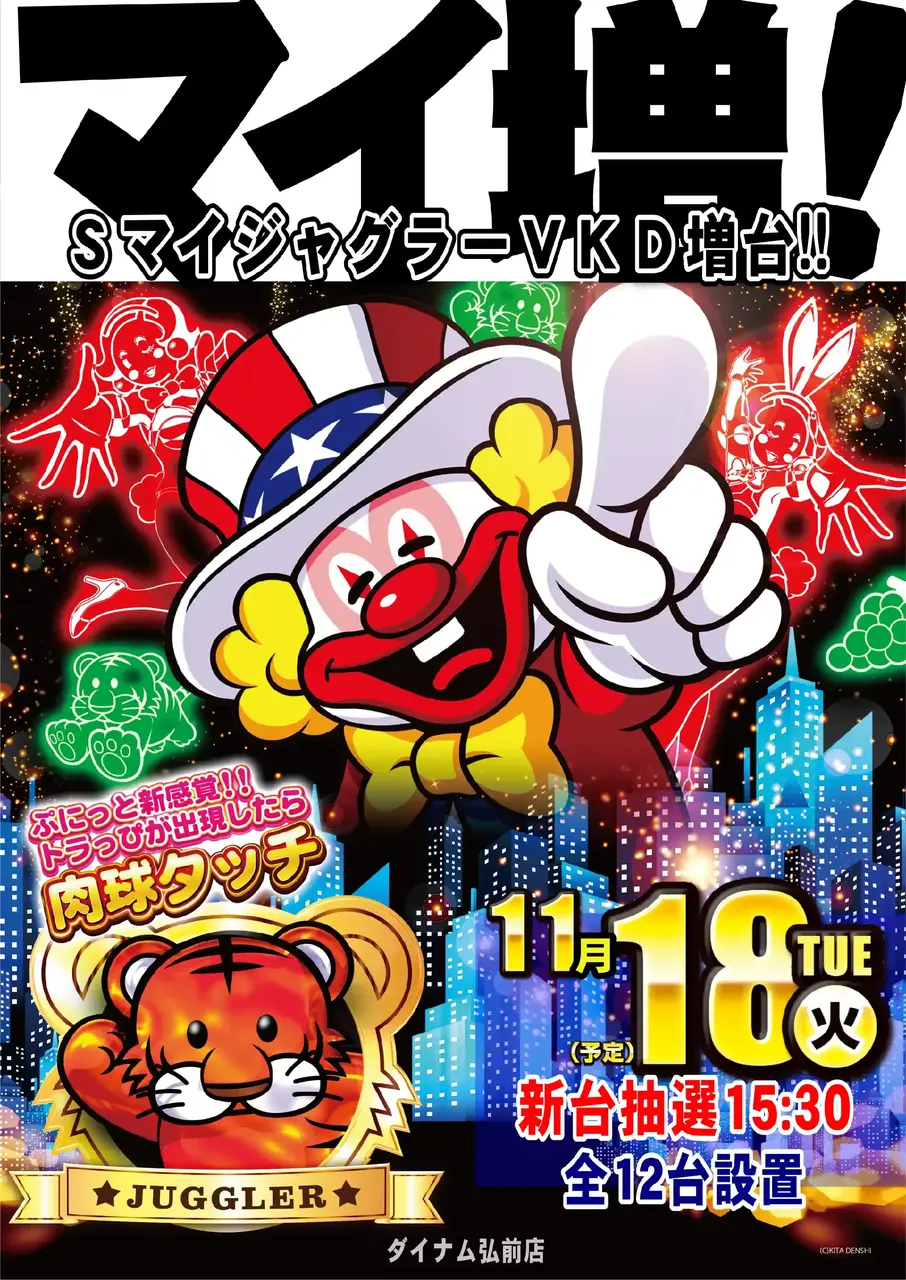 1118%e3%83%9e%e3%82%a4%e3%82%b8%e3%83%a3%e3%82%b0%e3%83%a1%e3%82%a4%e3%83%b3%e6%a8%aapstaz