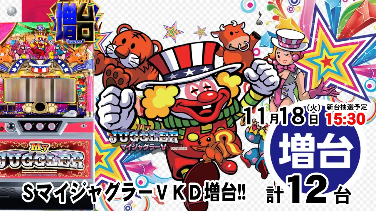 1118%e3%83%9e%e3%82%a4%e3%82%b8%e3%83%a3%e3%82%b0%e6%a8%aapstaz