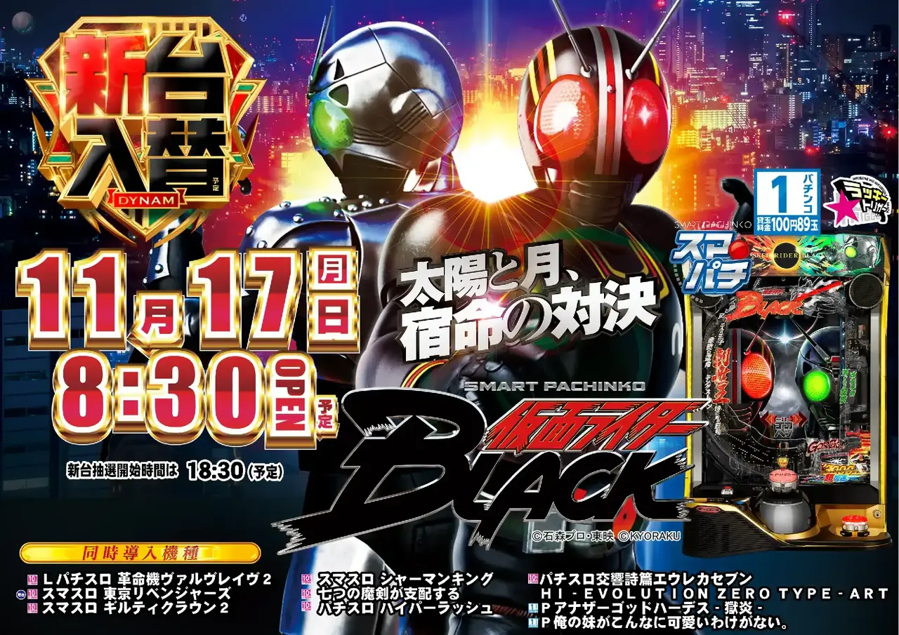 1117%e3%83%a9%e3%82%a4%e3%83%80%e3%83%bc%e6%a8%aapstaz