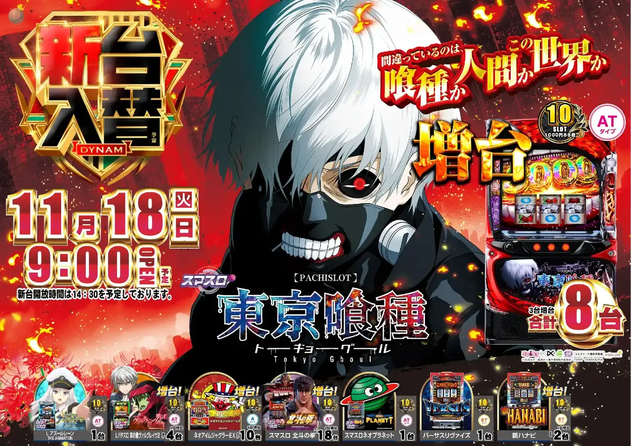 1118%e6%96%b0%e5%8f%b0%e5%85%a5%e6%9b%bf%e6%a8%aa%ef%bc%9a%e3%82%b9%e3%83%ad%e5%96%b0%e7%a8%aepstaz