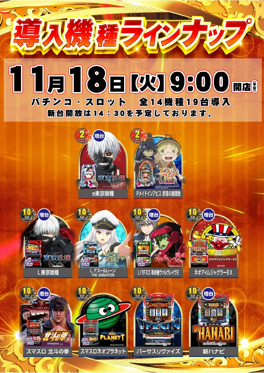 1118%e6%96%b0%e5%8f%b0%e5%85%a5%e6%9b%bf%e7%b8%a6%ef%bc%9a%e4%b8%80%e8%a6%a7pstaz