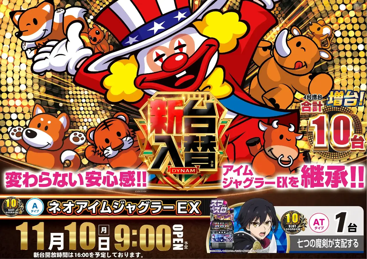 1110%e6%96%b0%e5%8f%b0%e5%85%a5%e6%9b%bf%e6%a8%aapstaz