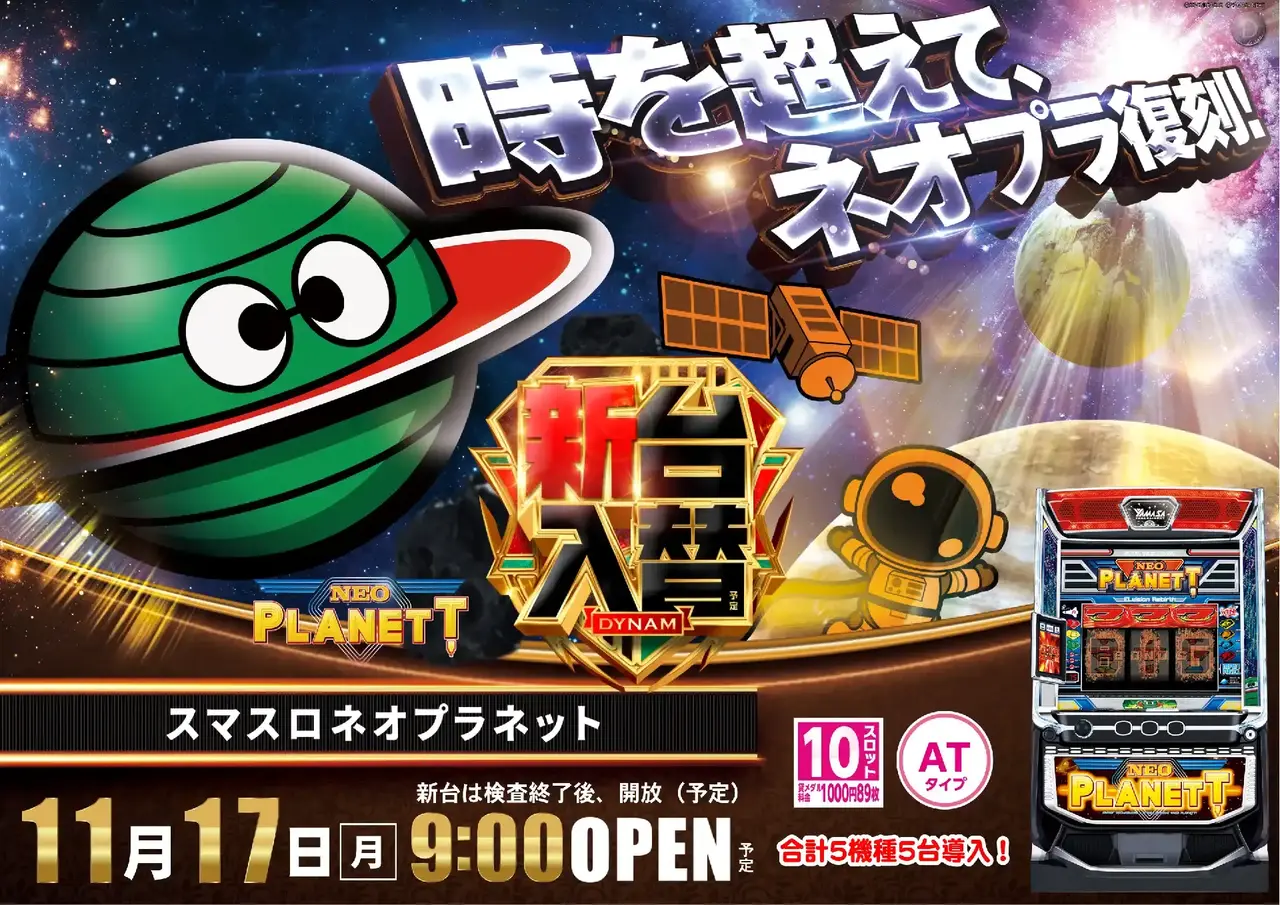 1117%e3%83%8d%e3%82%aa%e3%83%97%e3%83%a9%e6%a8%aapstaz