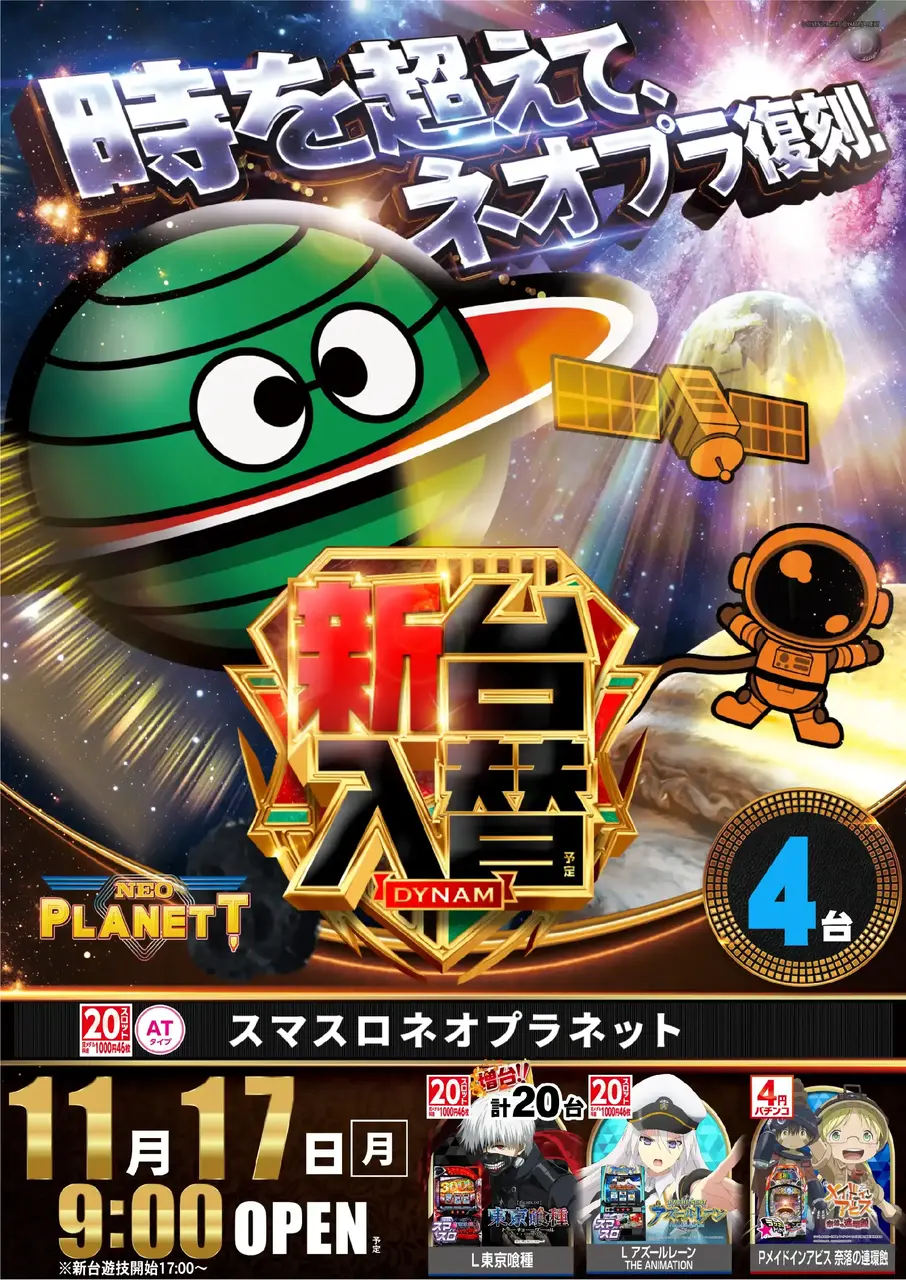 1117%e3%83%8d%e3%82%aa%e3%83%97%e3%83%a9pst%e7%b8%a6az