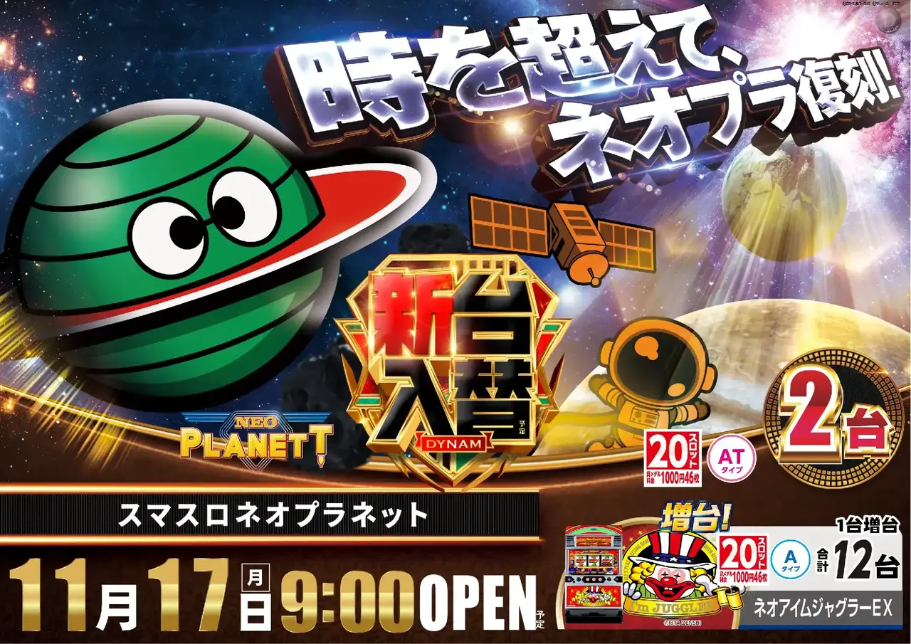 1117%e6%96%b0%e5%8f%b0%e5%85%a5%e6%9b%bf%e6%a8%aa%ef%bc%9a%e3%83%8d%e3%82%aa%e3%83%97%e3%83%a9pstaz