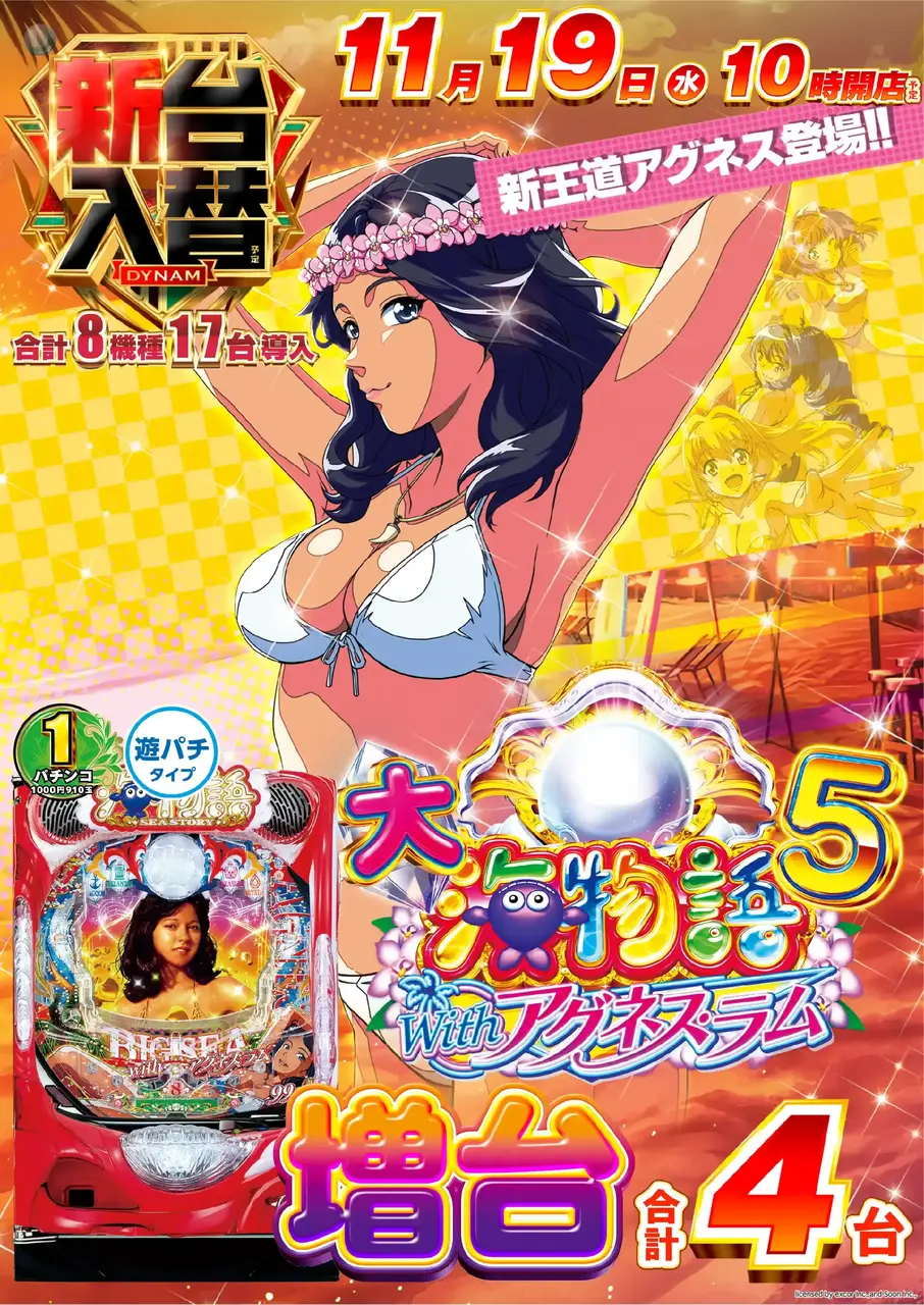 3_1119_%e3%82%a2%e3%82%b0%e3%83%8d%e3%82%b9_%e3%81%9f%e3%81%a6_pst_az