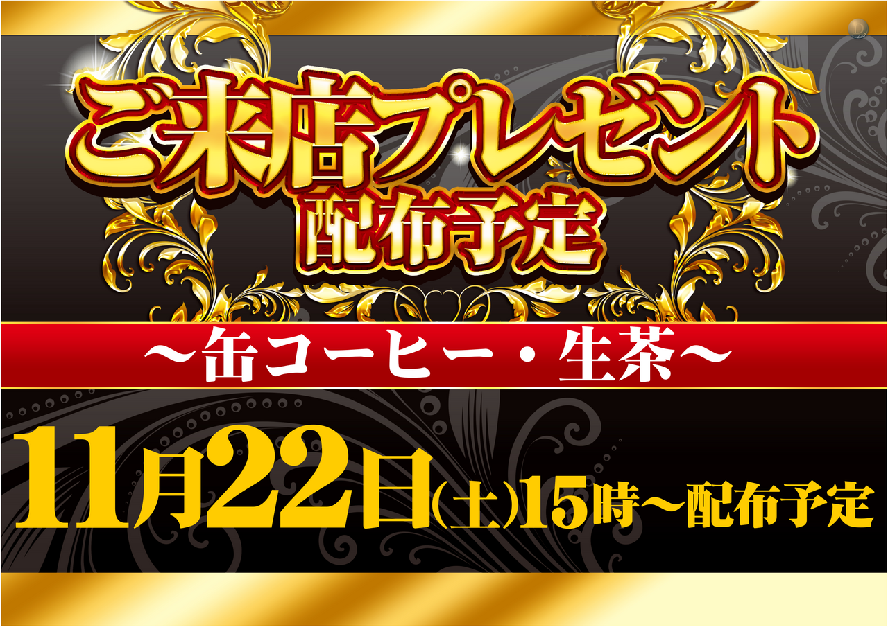 1122%e6%9d%a5%e3%83%97%e3%83%ac%e6%a8%aa