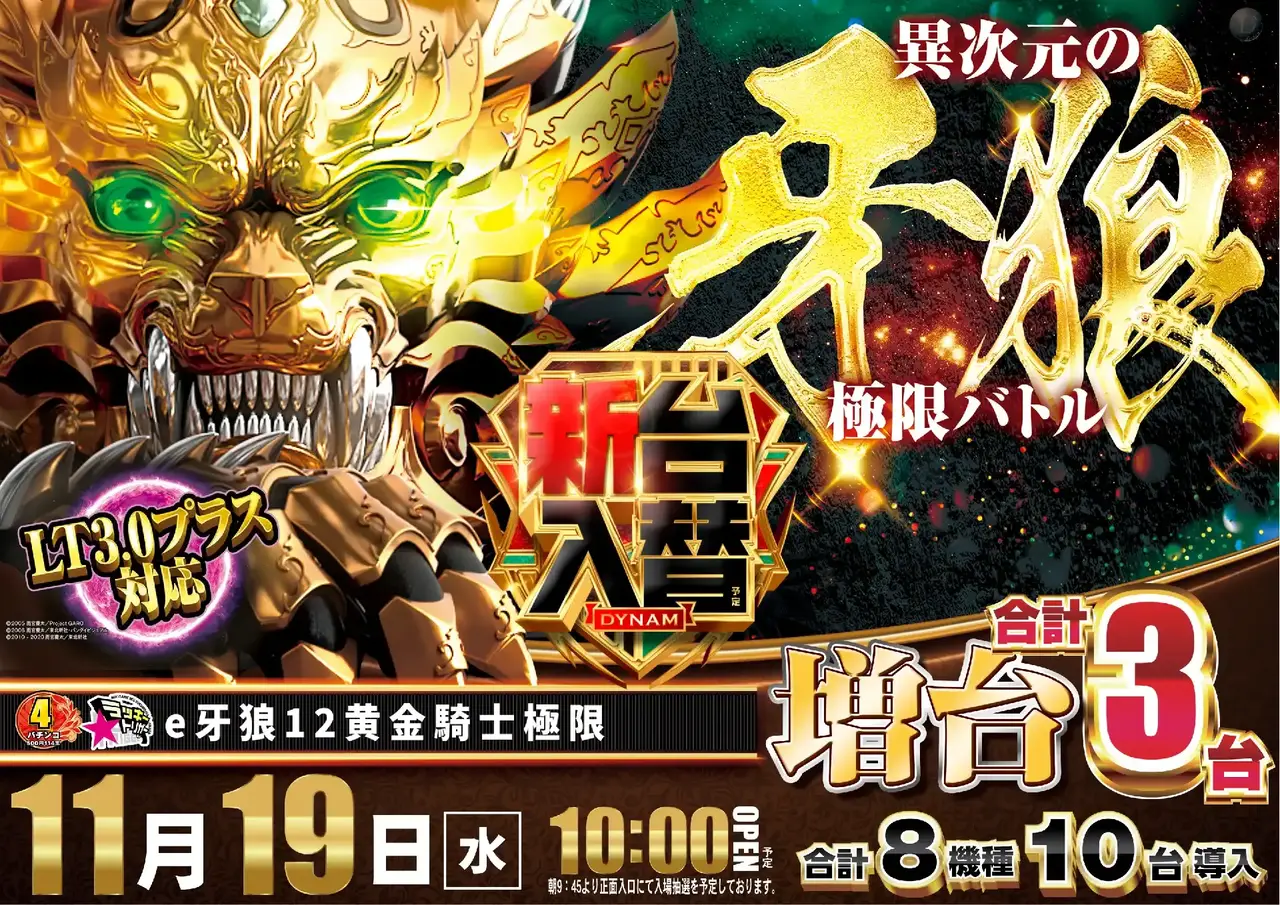 3_1119_%e7%89%99%e7%8b%bc_%e3%82%88%e3%81%93_pst_az