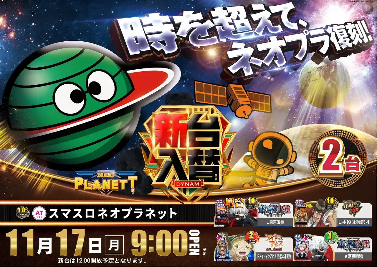 1117%e3%83%8d%e3%82%aa%e3%83%97%e3%83%a9%e6%a8%aapst