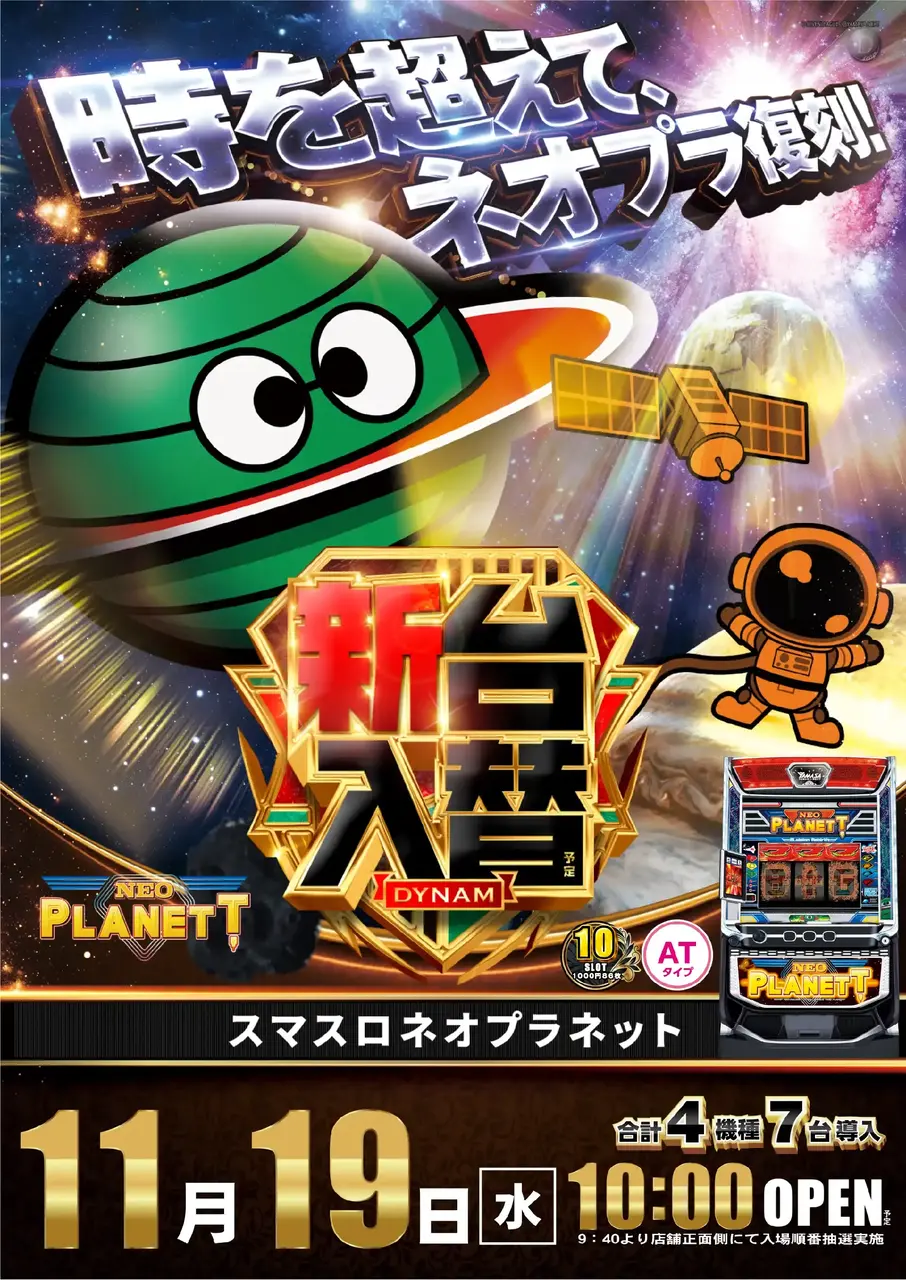 3_1119_2%e3%83%8d%e3%82%aa%e3%83%97%e3%83%a9_%e3%81%9f%e3%81%a6_pst_az