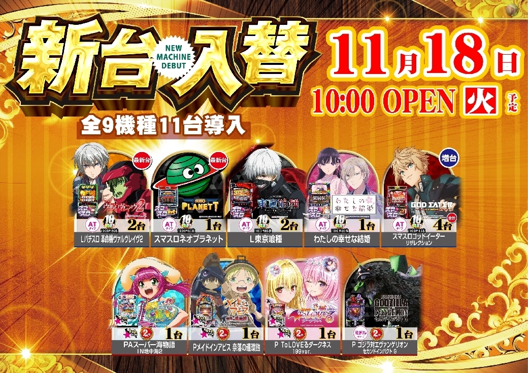 1118%e6%a9%9f%e7%a8%ae%e4%b8%80%e8%a6%a7%e6%a8%aaazline_rich_w1040