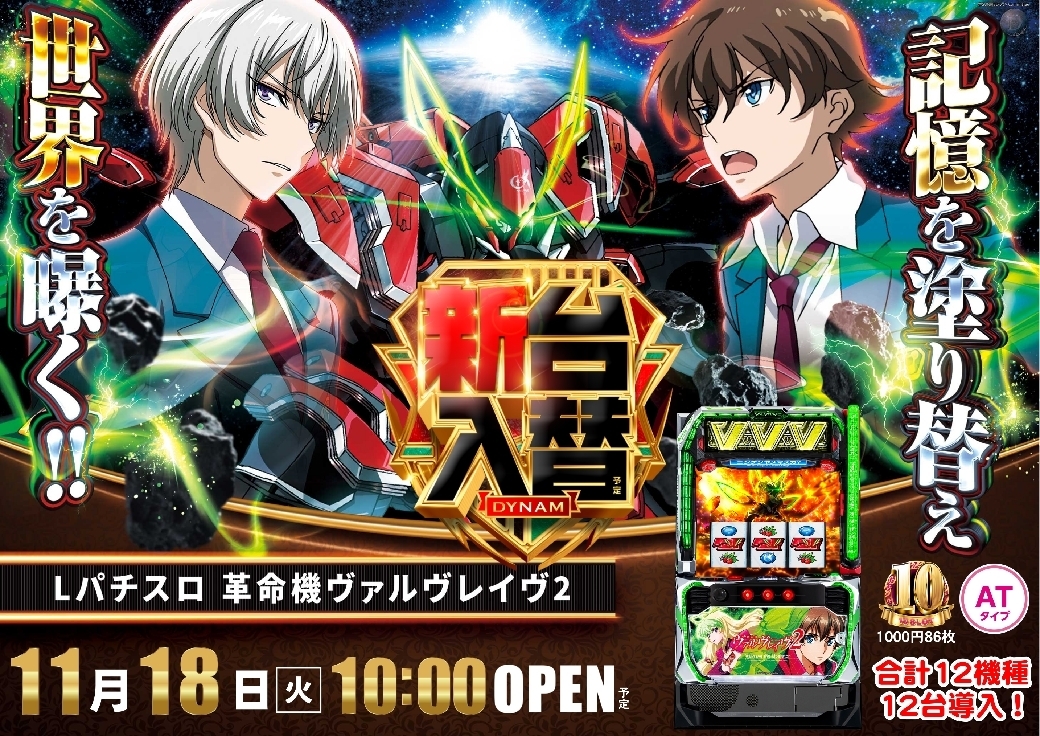 1118%e3%83%b4%e3%82%a1%e3%83%ab%e3%83%b4%e3%83%ac%e3%82%a4%e3%83%b4%ef%bc%92%e6%a8%aapstazline_rich_w1040