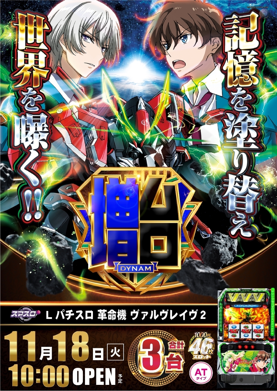 1118%e3%83%b4%e3%82%a1%e3%83%ab%e3%83%b4%e3%83%ac%e3%82%a4%e3%83%b4%ef%bc%92%e7%b8%a6azline_rich_w1040