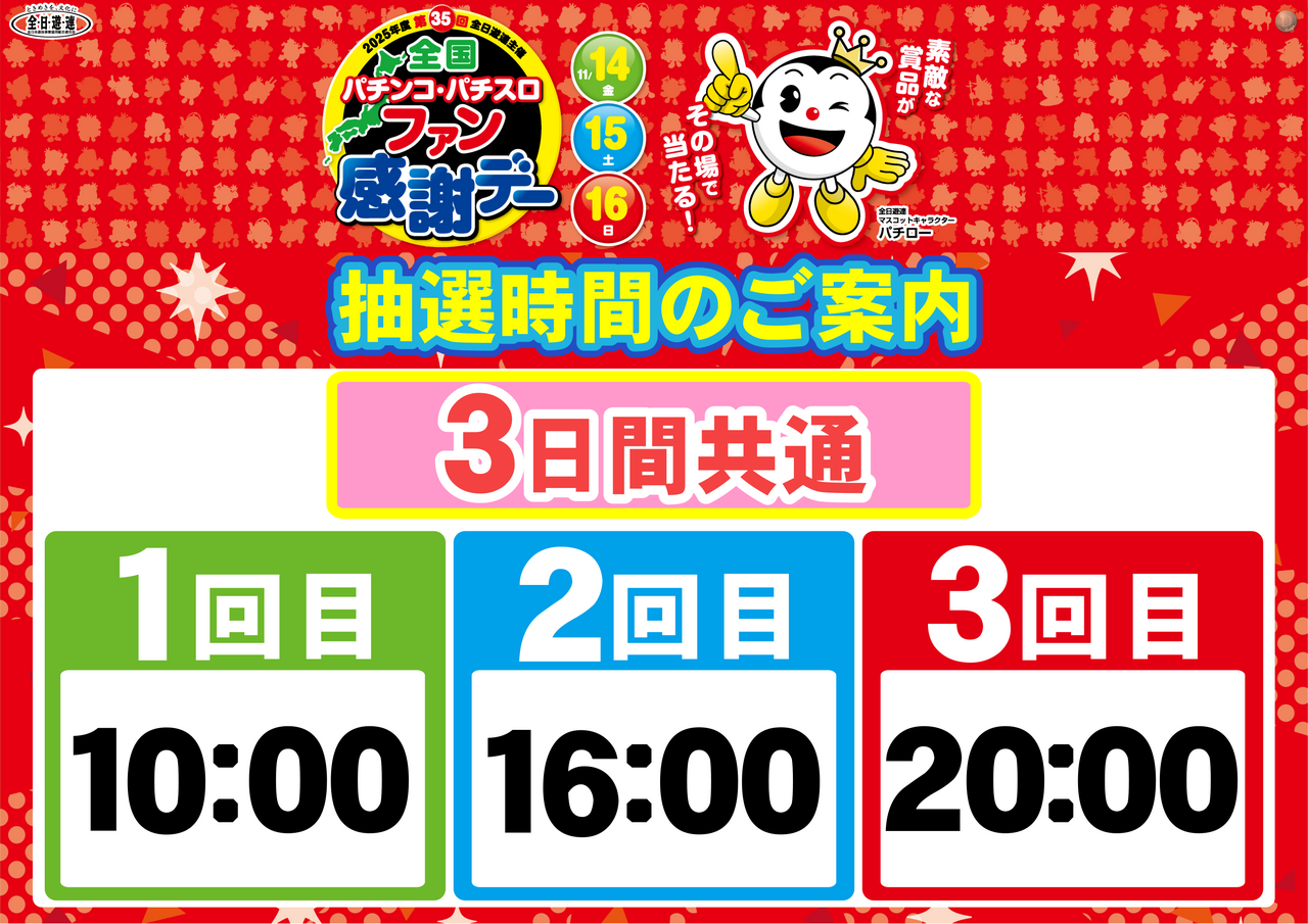 %e6%a8%aa%ef%bc%89%e3%83%95%e3%82%a1%e3%83%b3%e6%84%9f%e3%80%80%e6%8a%bd%e9%81%b8%e6%99%82%e9%96%93