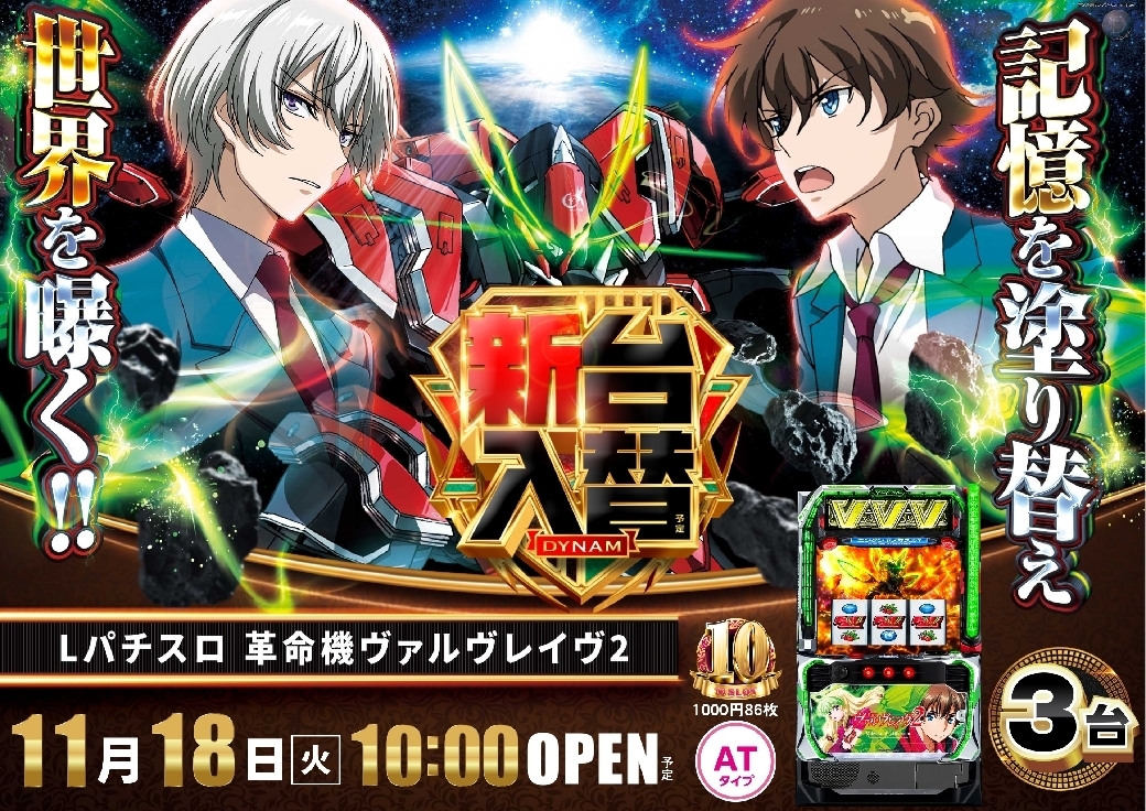 1118%e3%83%b4%e3%82%a1%e3%83%ab%e3%83%b4%e3%83%ac%e3%82%a4%e3%83%b4%ef%bc%92%e6%a8%aapstazline_rich_w1040