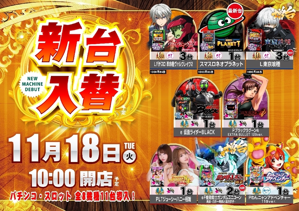 1118%e6%a9%9f%e7%a8%ae%e4%b8%80%e8%a6%a7%e6%a8%aapstazline_rich_w1040