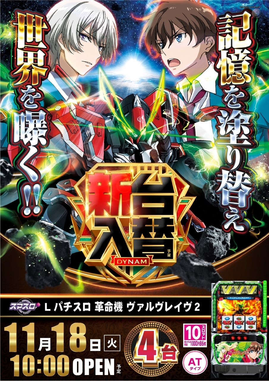 1118%e3%83%b4%e3%82%a1%e3%83%ab%e3%83%b4%e3%83%ac%e3%82%a4%e3%83%b4%ef%bc%92%e7%b8%a6azline_rich_w1040