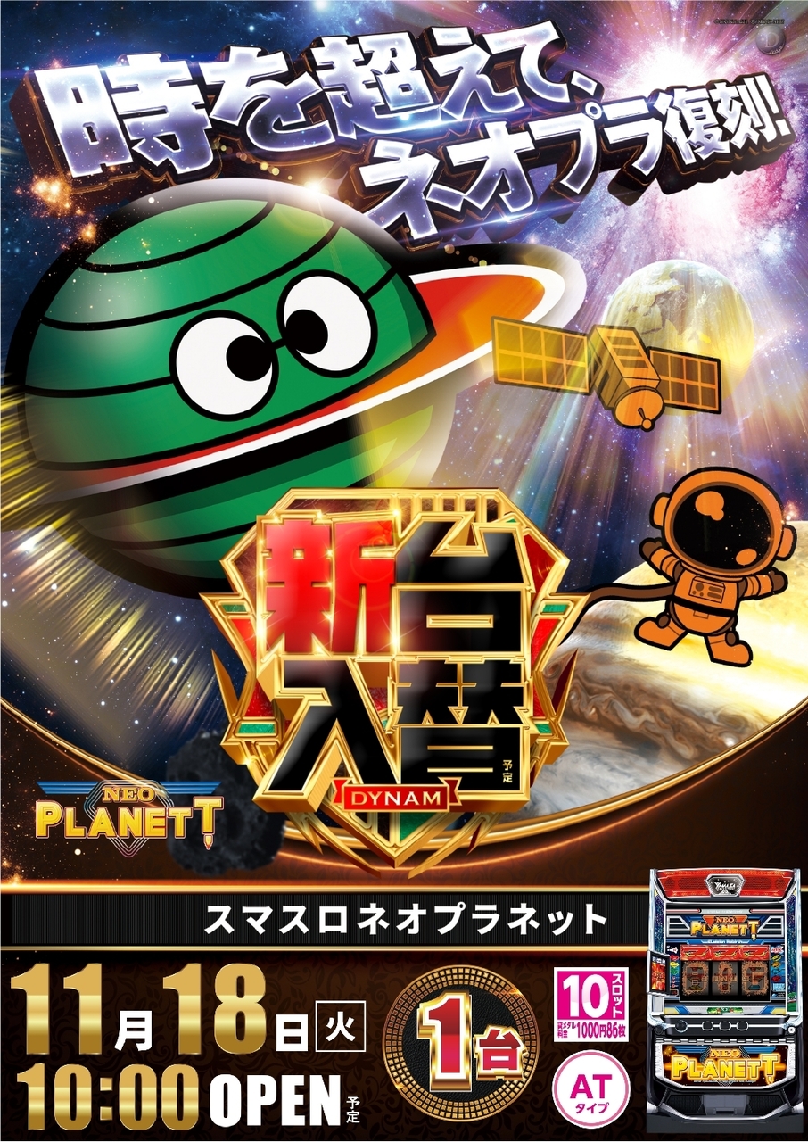 1118%e3%83%8d%e3%82%aa%e3%83%97%e3%83%a9%e7%b8%a6azline_rich_w1040